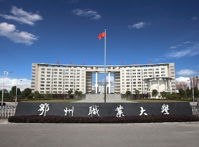 鄂州職業(yè)大學(xué)2022年招生指南 地址、學(xué)費(fèi)、單招分?jǐn)?shù)線與湖北軟件開發(fā)專業(yè)詳解