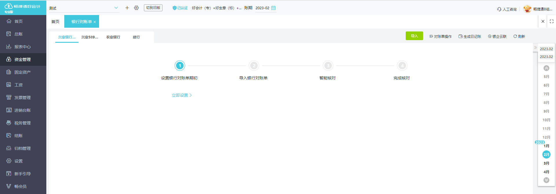 湖北財務管理軟件價格