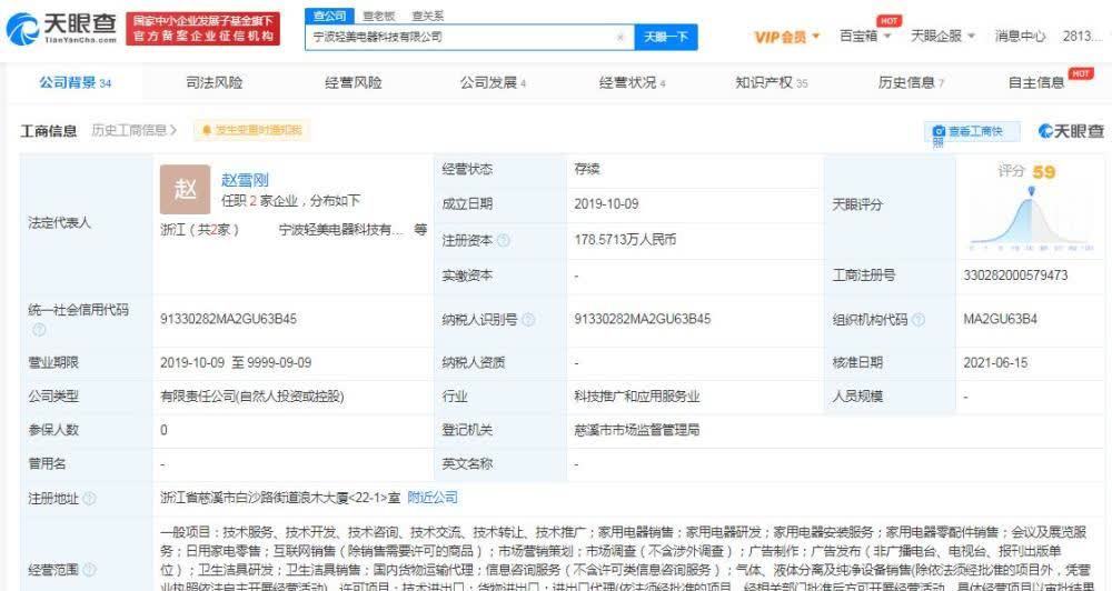 小米投資輕美電器 布局智能家居上游研發，強化家電生態協同